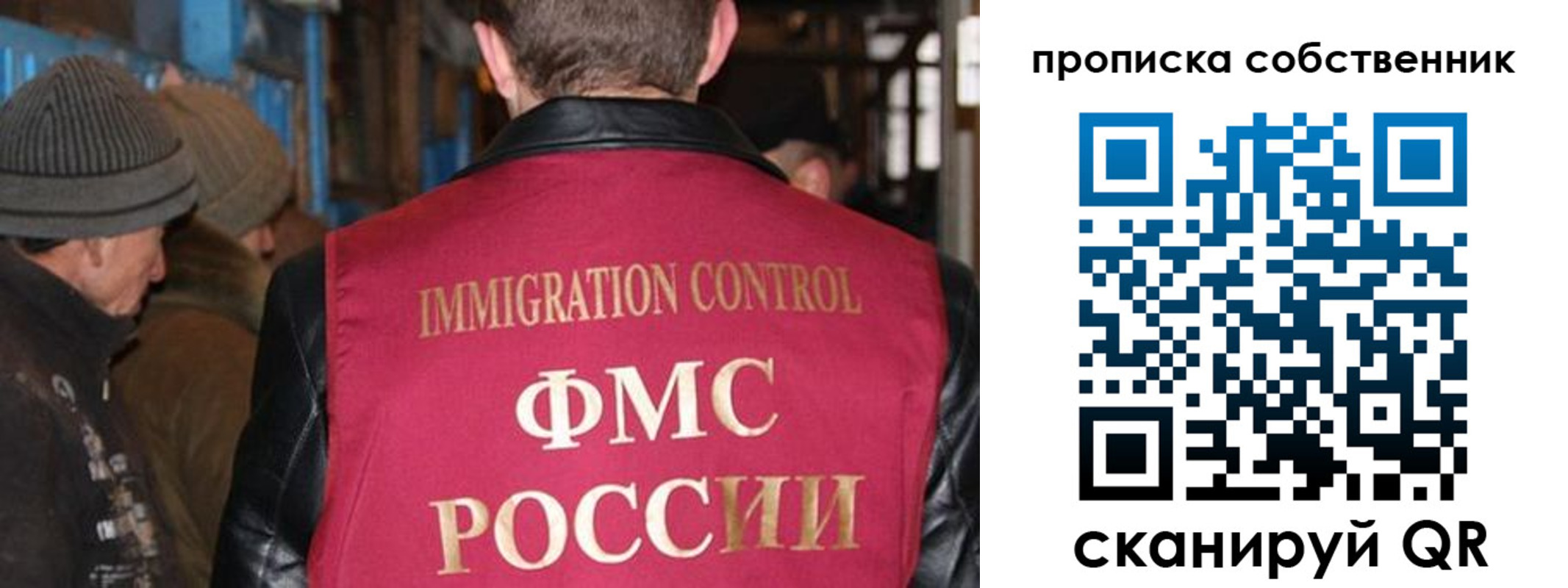 прописка от собственника в Вичуге