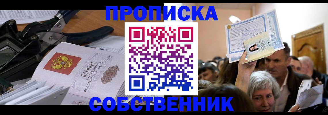 временная регистрация для всех в Вичуге
