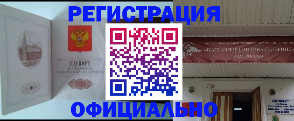 временная регистрация для всех в Вичуге