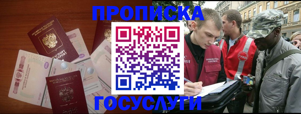 прописка от собственника в Вичуге