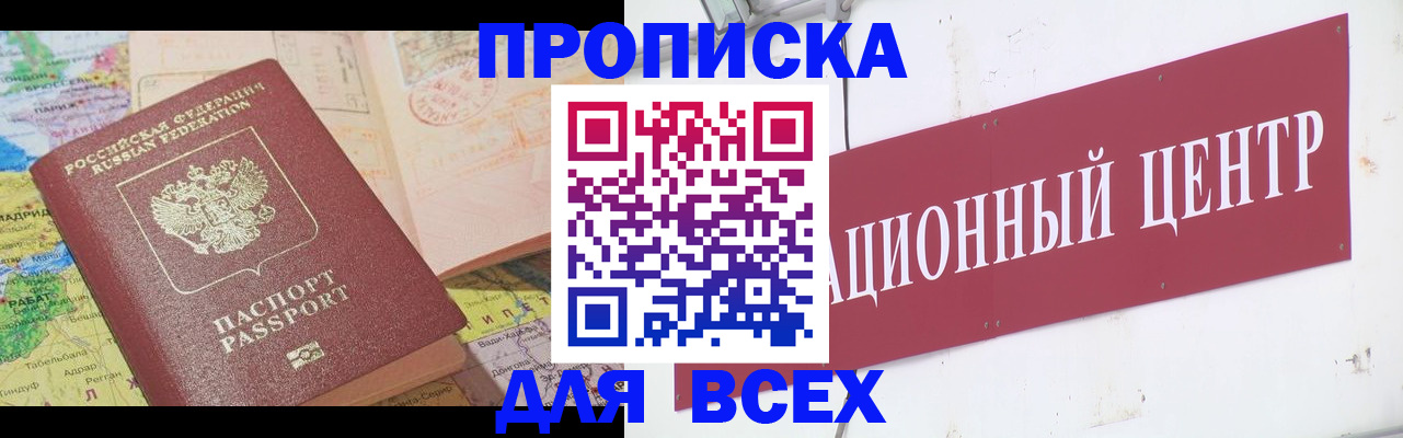 временная прописка в Вичуге