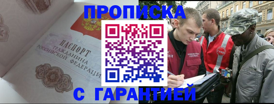 регистрация в Вичуге